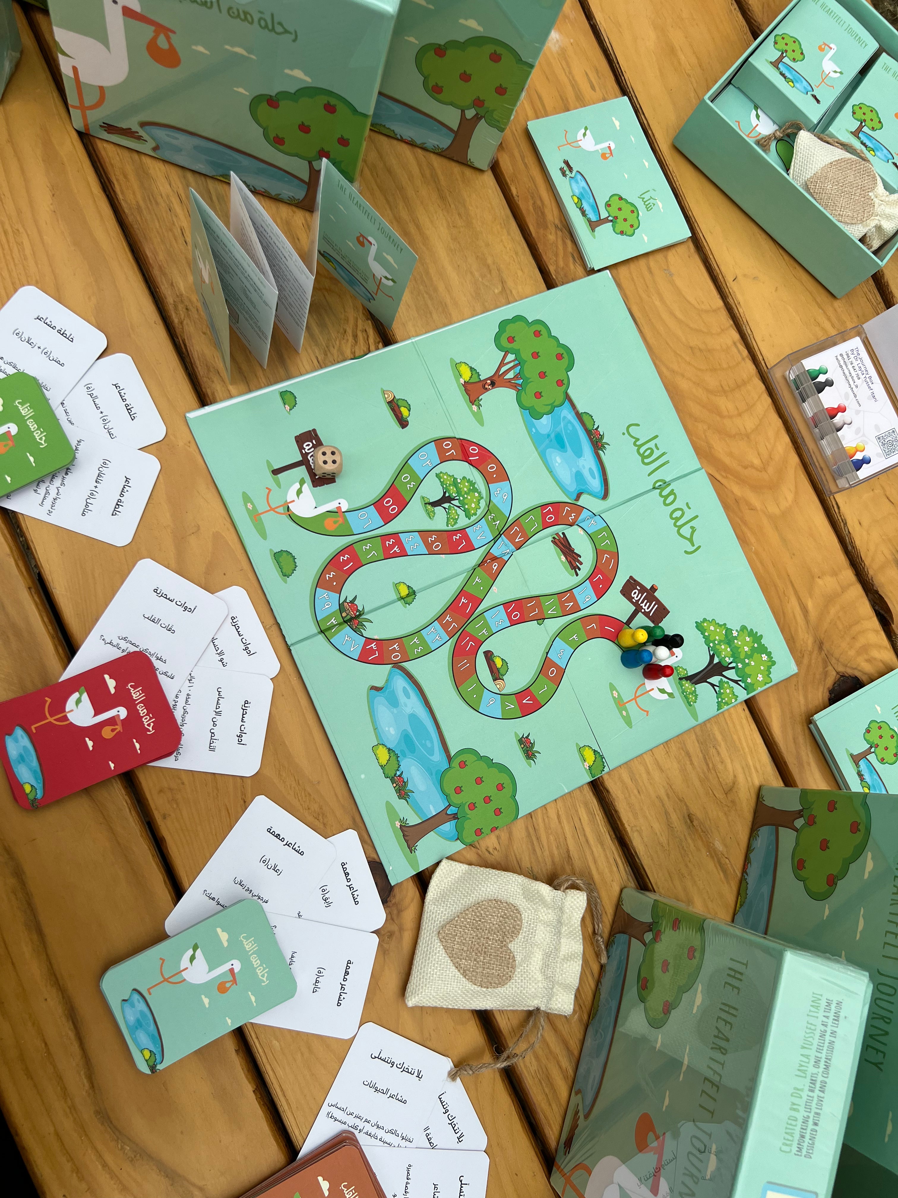 The Heartfelt Journey - رحلة من القلب